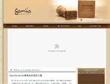 Tablet Screenshot of gamilasecret.com.hk